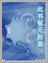 异界大村长