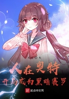 人在奥特:开局成为黑暗赛罗