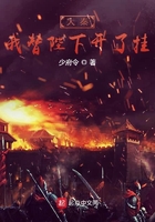大秦:我替陛下开了挂