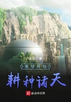 港综开始耕种诸天