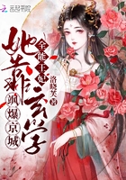 全能王妃:她靠玄学飒爆京城