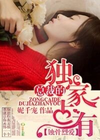 宠宠欲动，冷情总裁别靠近