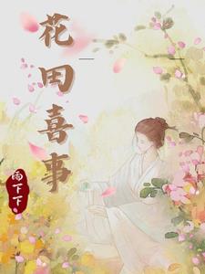 震惊,萧总竟是个粘人精!