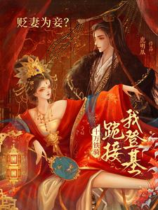 帝凰归