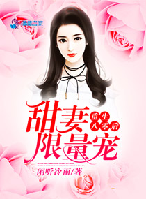 重生八零后:甜妻限量宠