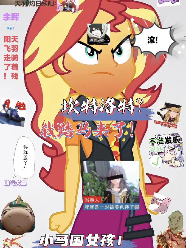 坎特洛特？我踏马来了！