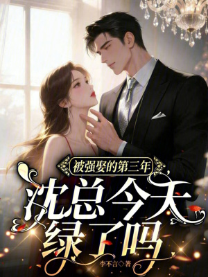 婚后第三年,沈总还在求原谅