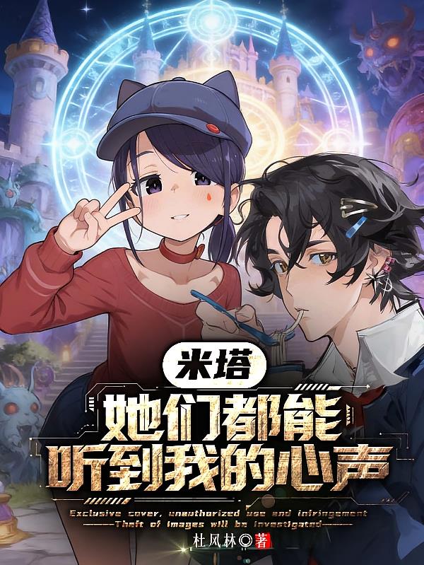 米塔