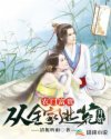 农门富贵:从全家逃荒开始
