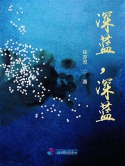深蓝,深蓝