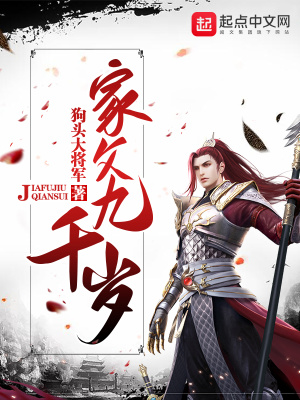 大明:家父九千岁