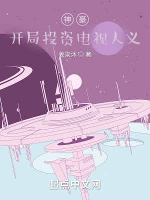 神豪:开局投资影视
