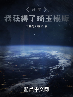开局:我获得了琦玉模板