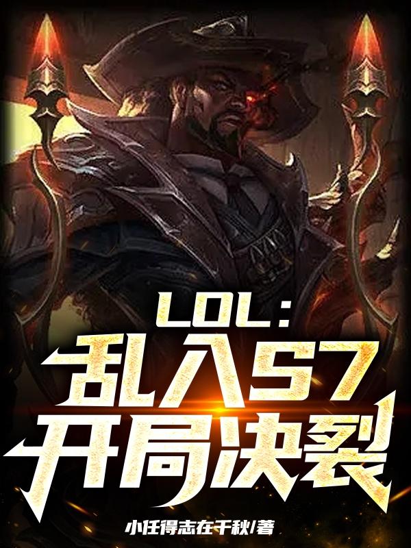 英雄联盟：LPL灯火通明