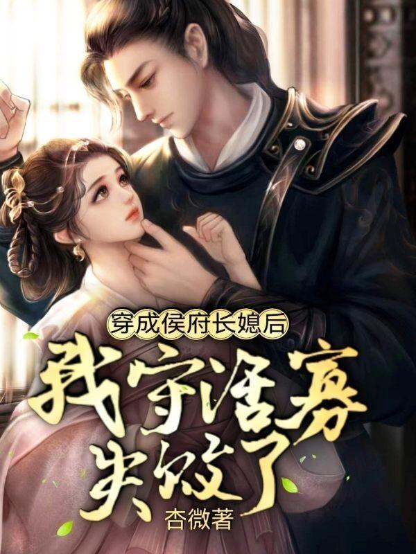 说好的貌合神离呢？我怎么揣崽了