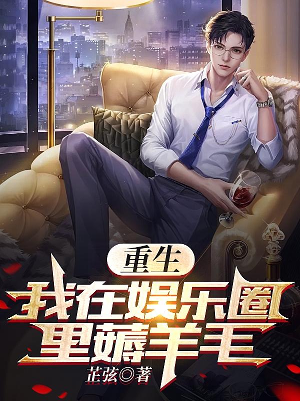 娱乐:我是颜狗不是舔狗